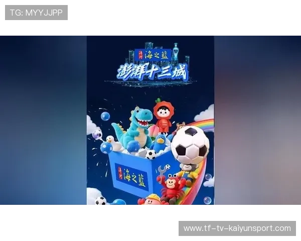 足球城市嘉年华活动吸引大量市民参与，足球嘉年华宣传画